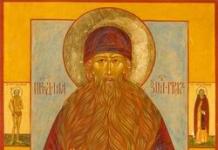 Именины в феврале, православные праздники в феврале